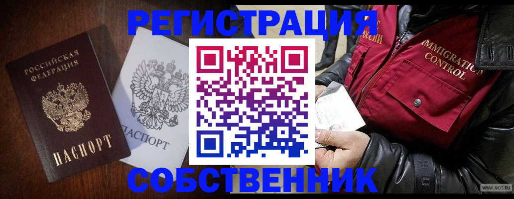где прописаться в Горячем Ключе