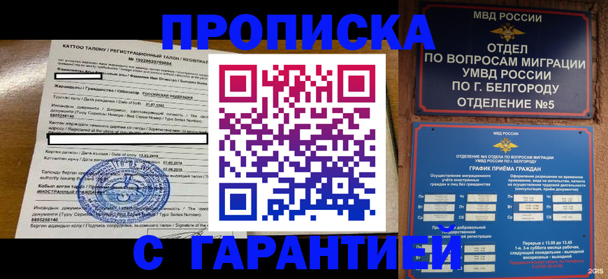 регистрация в Горячем Ключе