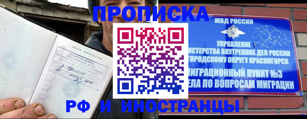 регистрация для школы в Горячем Ключе