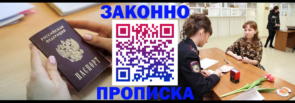 пропишу в квартире в Горячем Ключе